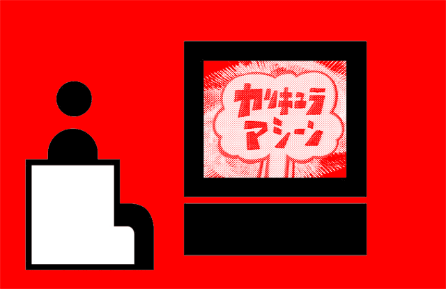 curriculumachine2.gif