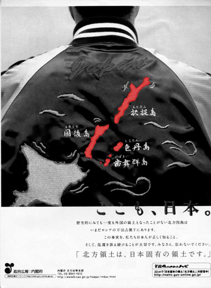 Japan Jacket