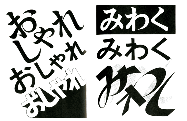 和英文字レタリング