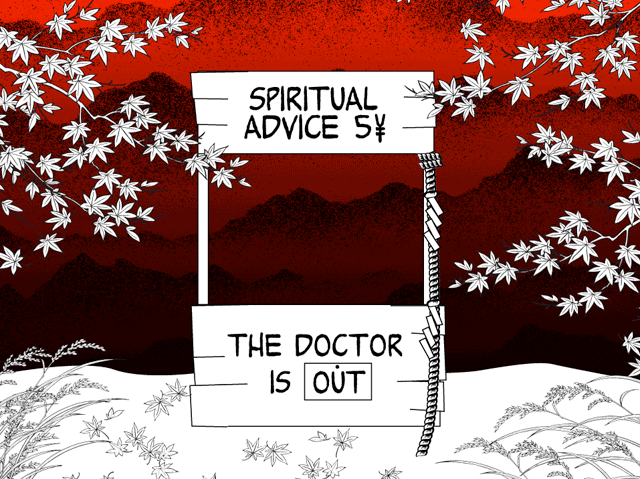 神無月