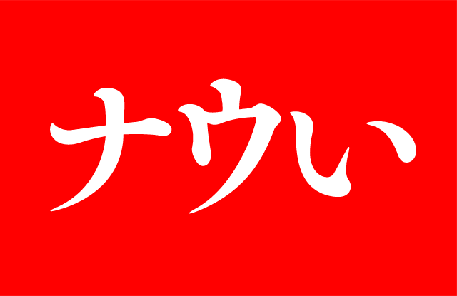 Naui