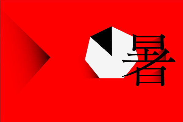 kanji