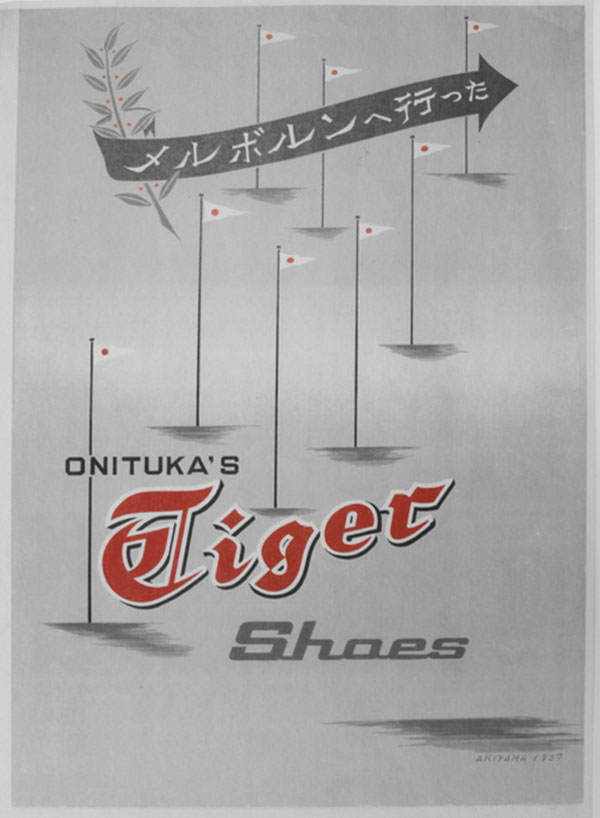 1957 Onitsuka Tiger catalog 1957 Onitsuka Tiger catalog