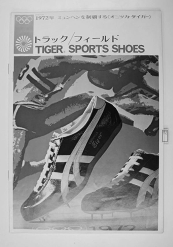 1972 Onitsuka Tiger catalog 1972 Onitsuka Tiger catalog