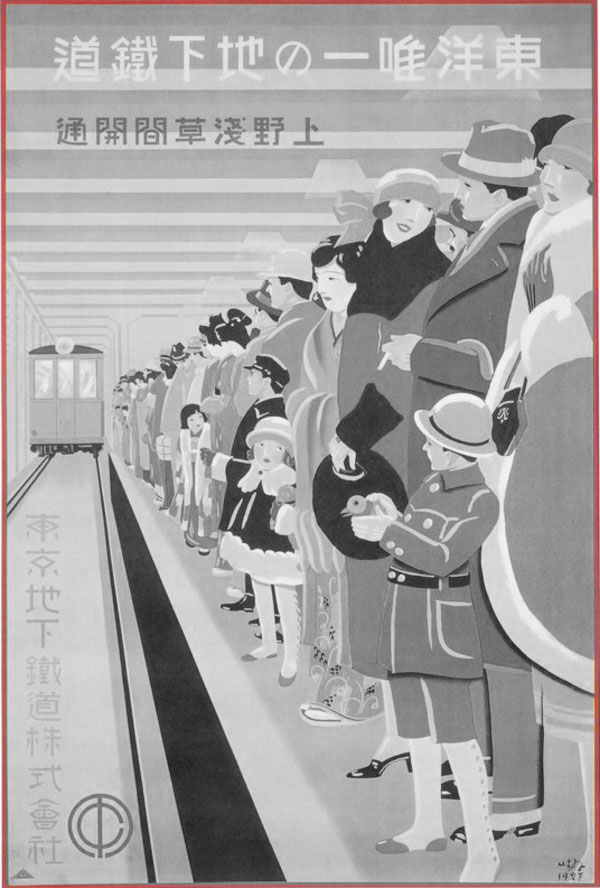 Sugiura Hisui, "The Only Subway in the East". Color lithograph, 1927. Sugiura Hisui, "The Only Subway in the East". Color lithograph, 1927.