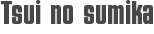Tsui no sumika